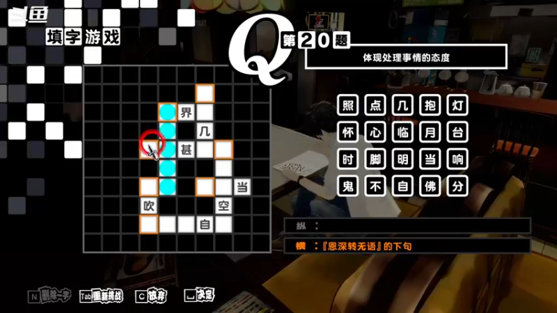 【2022-10-26 22点场】游之鱼yzy：P5R一周目最高难度