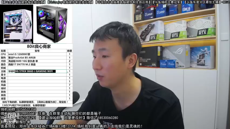 【2022-10-27 00点场】80it电脑网：郑州80it：双11电脑活动开启