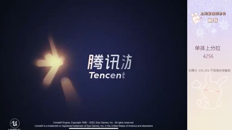 【2022-10-22 19点场】你看着办吧哼：ʕ•͡•ʔ 可可爱爱没有脑袋哼