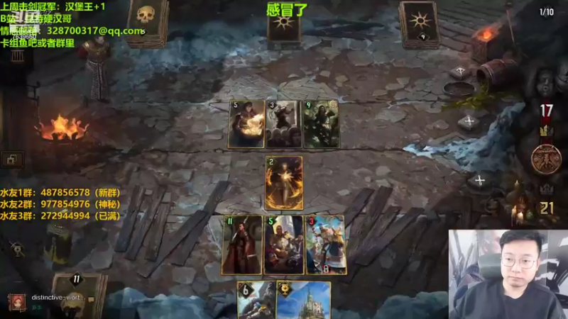 【2022-10-27 23点场】硬汉哥孙士彧：昆特牌之家，好玩的卡牌游戏