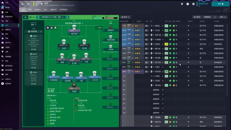 【2022-10-28 01点场】朝雾曦和：FM2023，利兹第二赛季