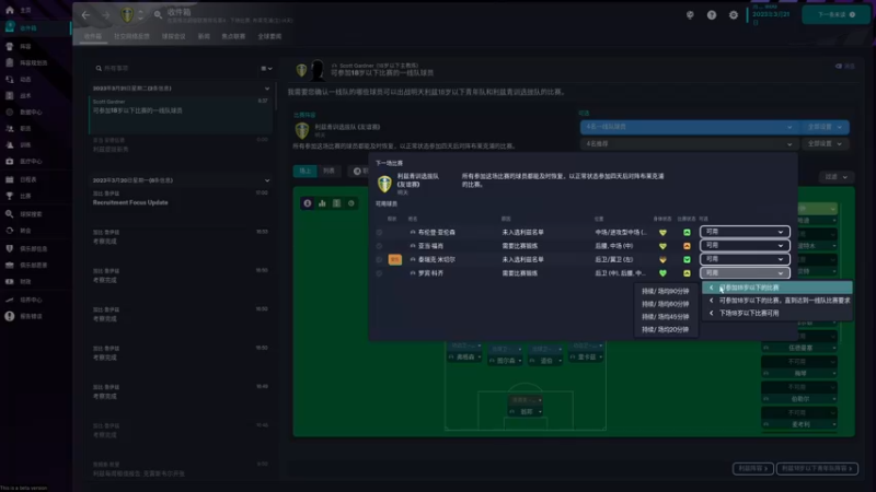 【2022-10-25 22点场】朝雾曦和：FM2023，利兹第一赛季