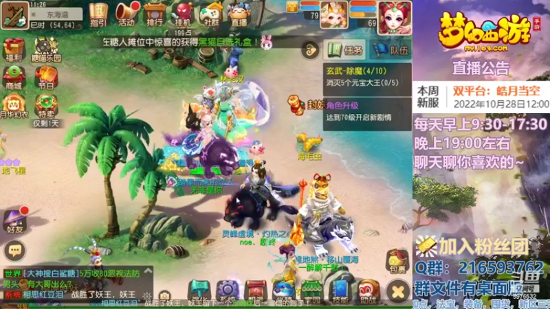 【2022-10-26 11点场】QAQ铭小明：梦幻手游新手新区推荐