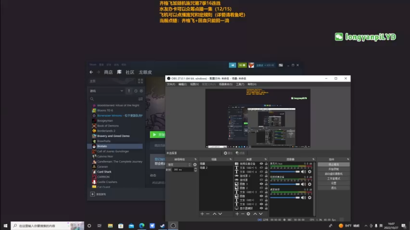 【2022-10-27 16点场】龙眼皮Lyd：挑战全人物通难5！《土豆兄弟》