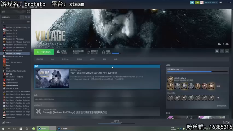【2022-10-28 12点场】兔了了丶：【生化危机村庄】：最新DLC来啦