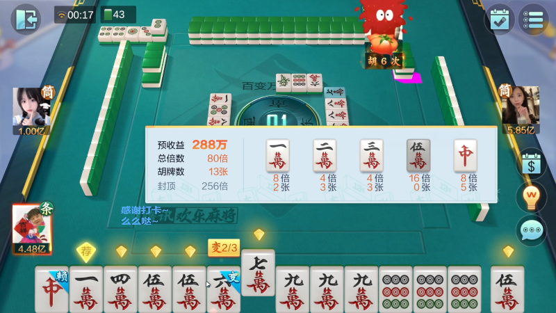 【欢乐麻将】靓旭的精彩时刻 20221028 00点场