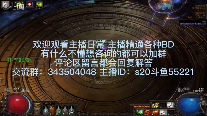 流放之路日常794