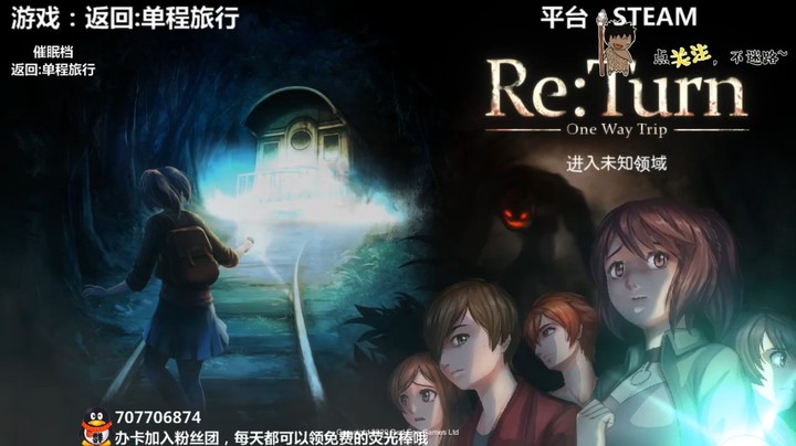 【返回：单程旅行】一场露营引发的意外