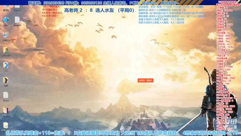 【2022-10-28 14点场】高老师爱足球：FIFA23征召选人第一赛季倒数第二天！