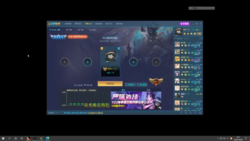 【2022-10-28 09点场】肖璐s：赛季恐怖の统治力