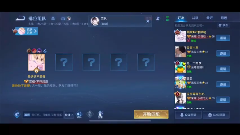 【2022-10-28 12点场】不如叫我慢慢：66星有实力且快乐的五排