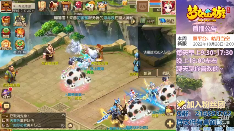 【2022-10-27 23点场】QAQ铭小明：梦幻手游新手新区推荐