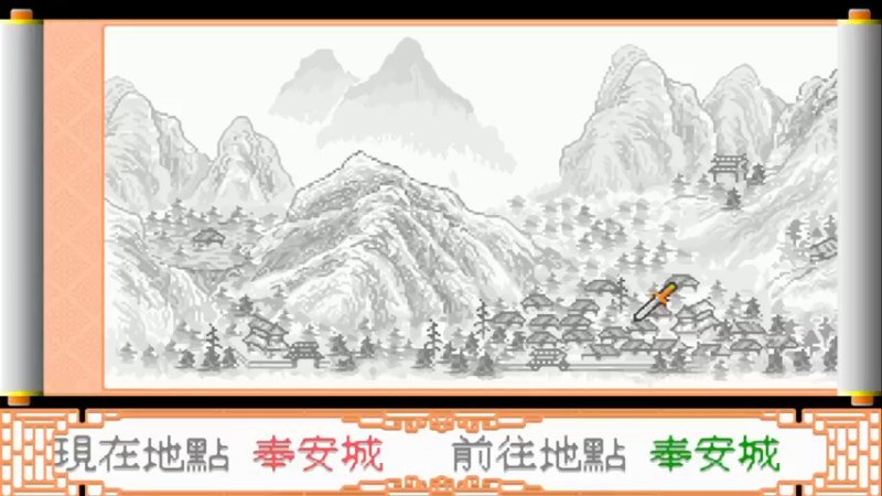 DOS天外剑圣录 34鬼阴峰