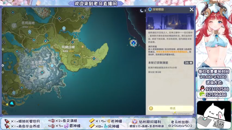 【2022-10-27 21点场】系双马尾的老马：免费看号时间到啦~