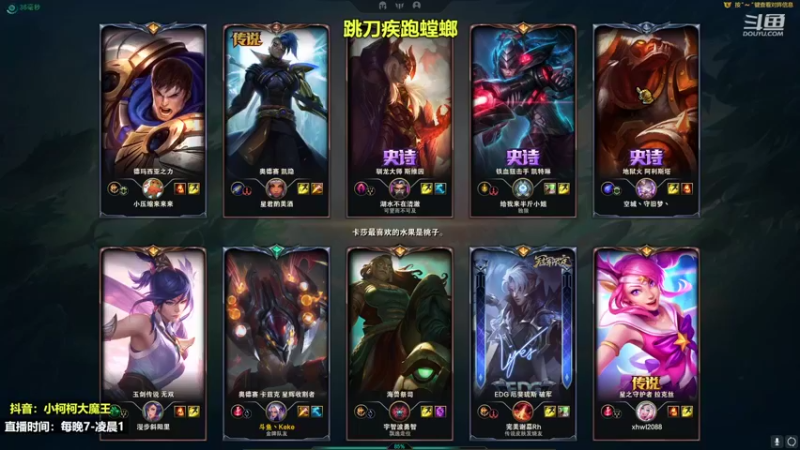 【2022-10-28 14点场】小柯柯大魔王：小柯柯大魔王：机器 螳螂 凯影...