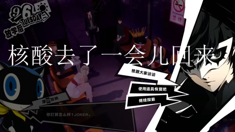 【2022-10-28 14点场】布鲁斯菲尔：疯狂科学家的P5R之旅 再临！