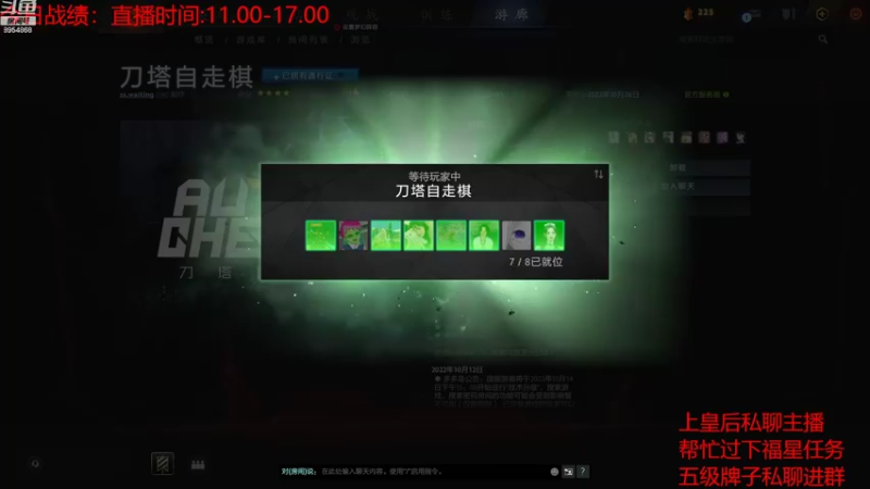 【2022-10-26 11点场】o飞僵小宝o：慎独慎微慎欲慎友