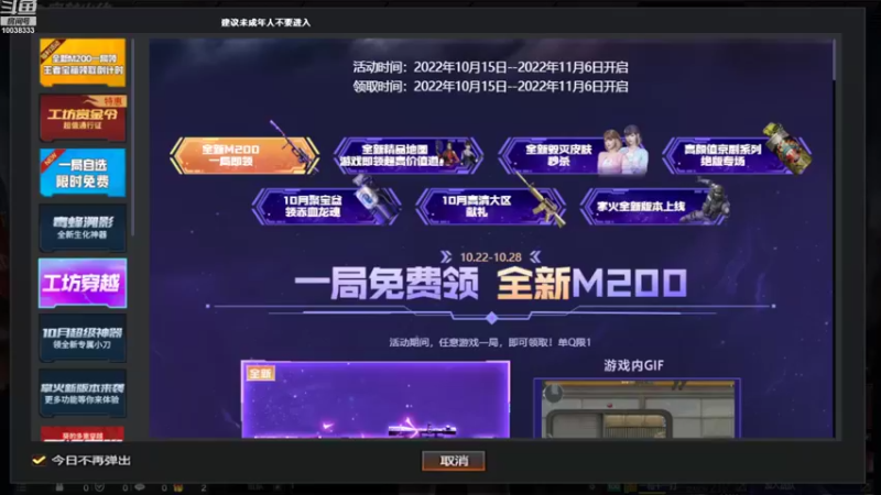 【2022-10-24 18点场】持酒七：持酒七-穿越火线