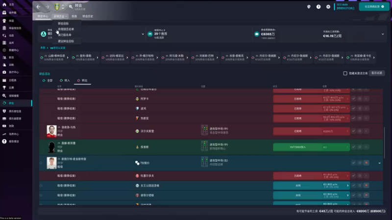 【2022-10-26 04点场】朝雾曦和：FM2023，利兹第一赛季