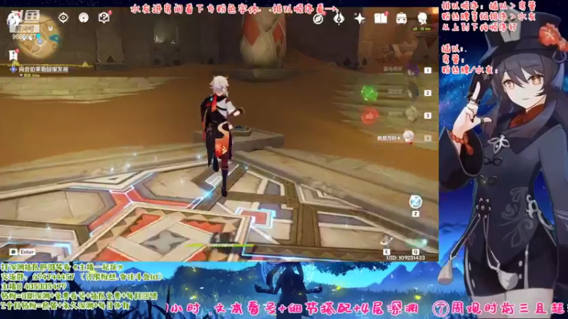 【2022-10-27 17点场】桃无忧：【免费深渊】有问必答，提瓦特百晓生