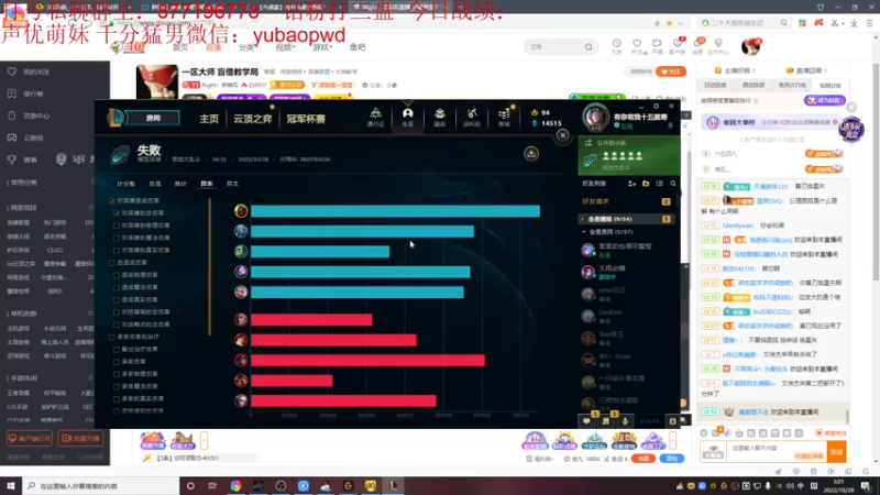 【2022-10-28 03点场】Night丶杀神风：一区大师 盲僧教学局