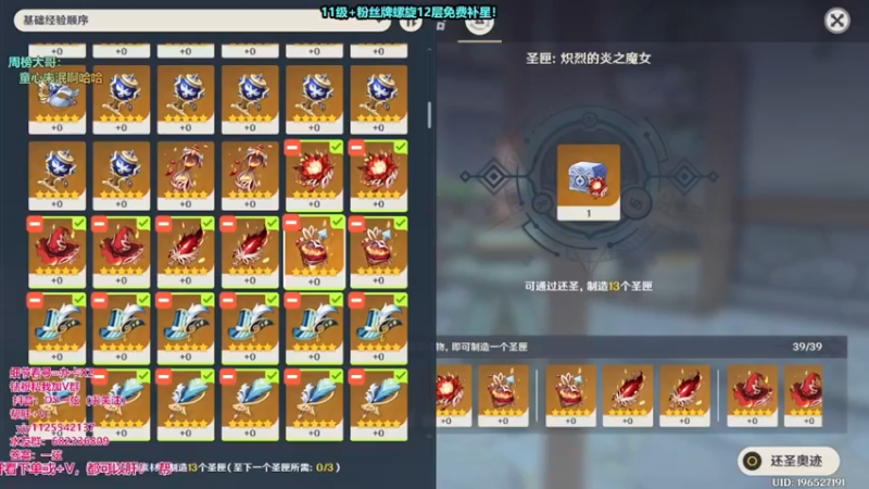 圣遗物怎么选择