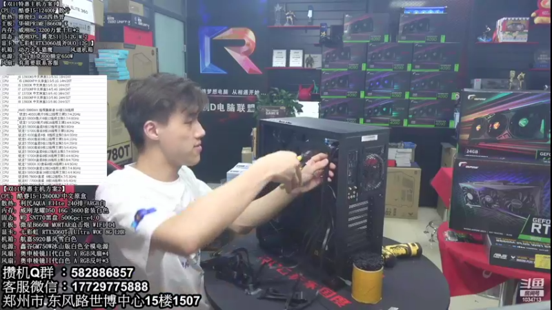 【2022-10-28 18点场】创D电脑联盟：郑州创D：英特尔游戏配置推荐