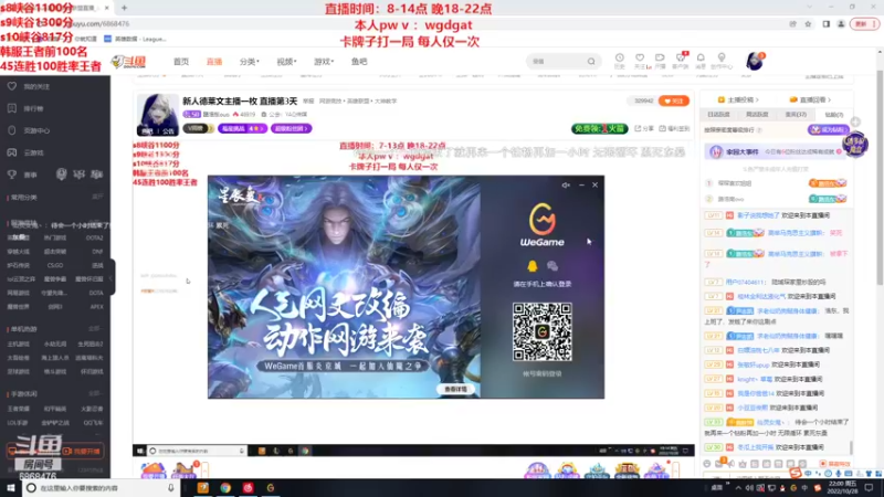 【2022-10-28 22点场】路浩东ouo：新人德莱文主播一枚 直播第3天