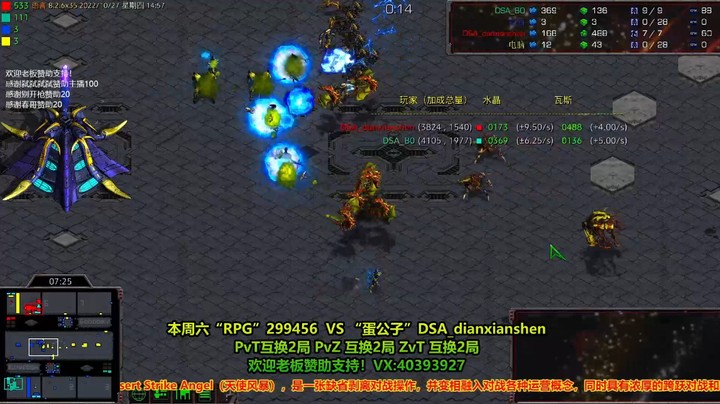 天使风暴专业版DSA8.2.6x35 11