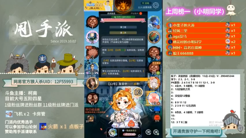 【2022-10-27 21点场】甩手派丨柯南：下午开播带新粉丝#狼人杀官方#