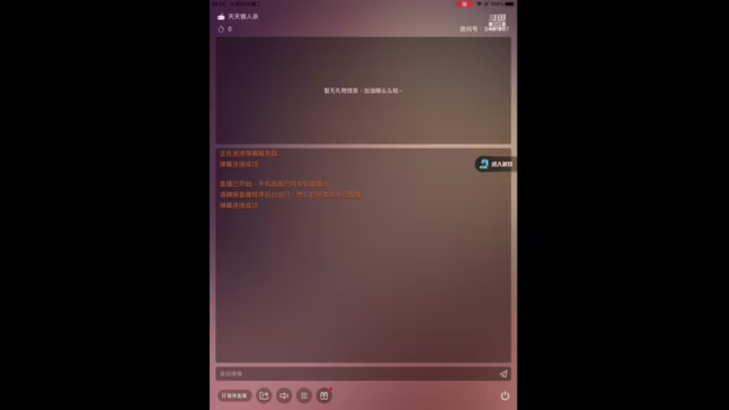 【2022-10-25 19点场】性情温和丶：#天天狼人#日常被抗推