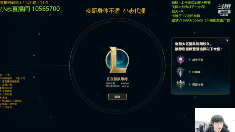【2022-10-28 21点场】山东棋王弈哥：谁是小天才？？
