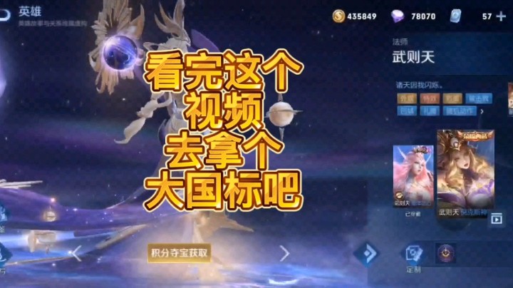 国服武则天的威慑力