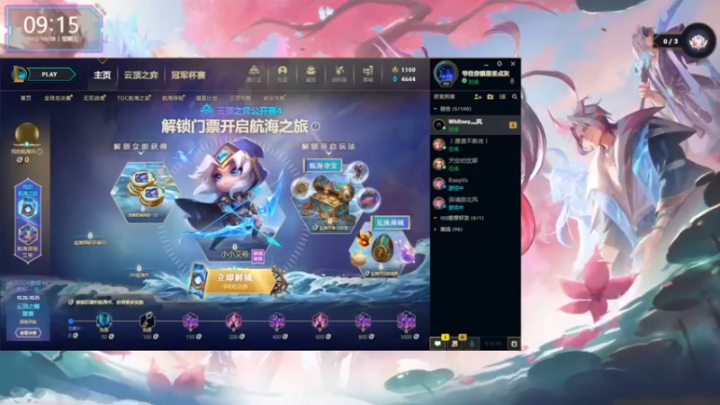 【2022-10-28 09点场】宝贝薇阿：薇：小样 这还不迷死你~71825