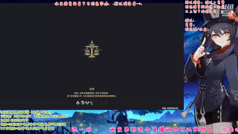 【2022-10-27 15点场】桃无忧：【免费深渊】有问必答，提瓦特百晓生