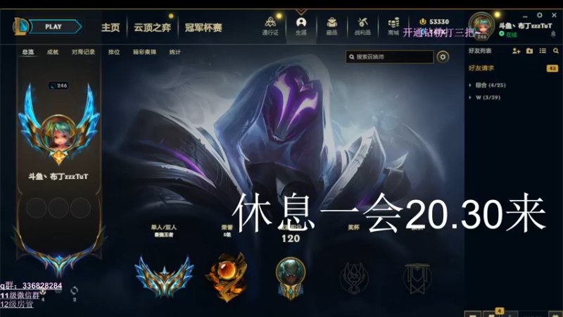 【2022-10-24 20点场】布丁zzzTuT：峡谷前十 峡谷王者教学