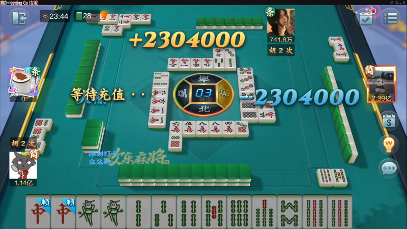 【欢乐麻将】靓旭的精彩时刻 20221028 00点场