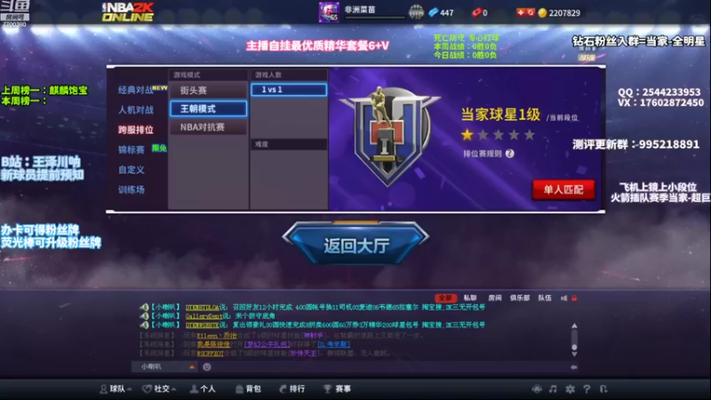 【2022-10-24 19点场】王泽川呐：新赛季，王朝五十大！