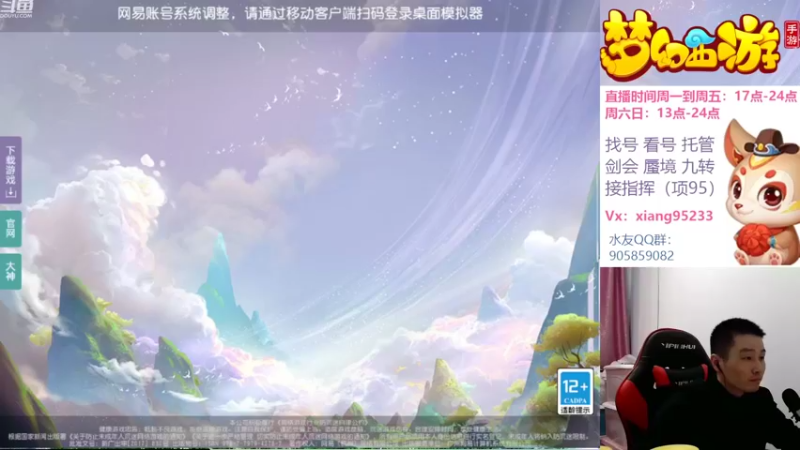 【2022-10-27 17点场】项95：专业帮找号看号~指挥~剑会~蜃境
