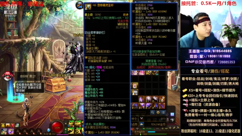 【2022-10-28 02点场】星灬叔：专业看号测伤、回归指引、帮打、跨4主播