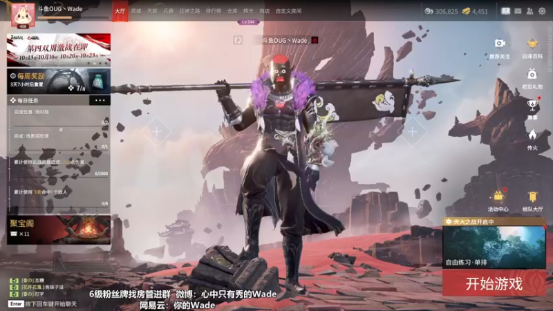 【2022-10-27 20点场】WadeOvO丶：OUG战神Wade~