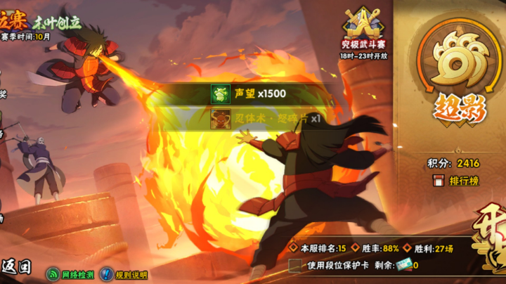 火影忍者
