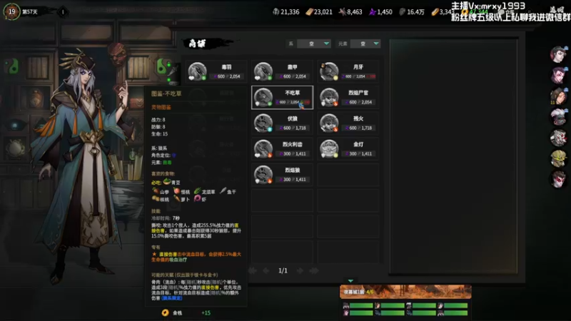 【2022-10-28 02点场】一只漏某人：【漏】放置游戏 龙鬼