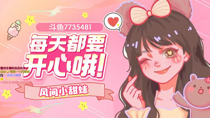 【2022-10-26 15点场】风间小甜妹：【小奶团】留守儿童小风间~