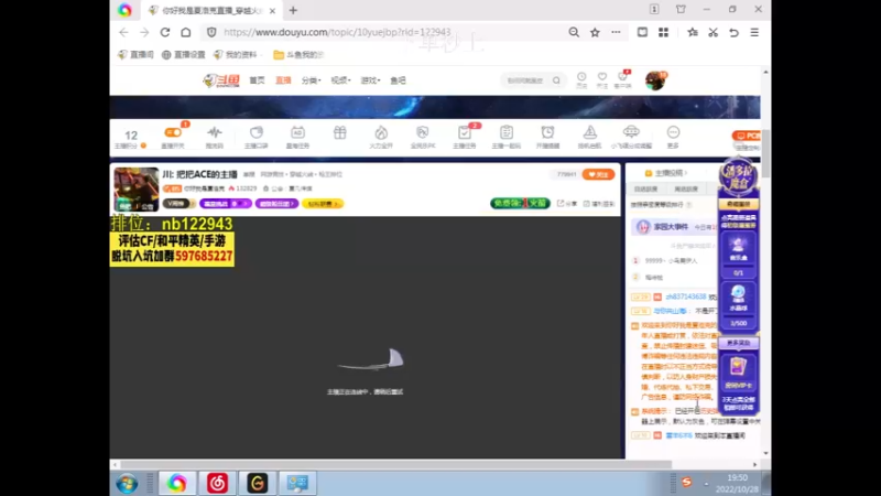 【2022-10-28 19点场】你好我是夏洛克：川: 把把ACE的主播