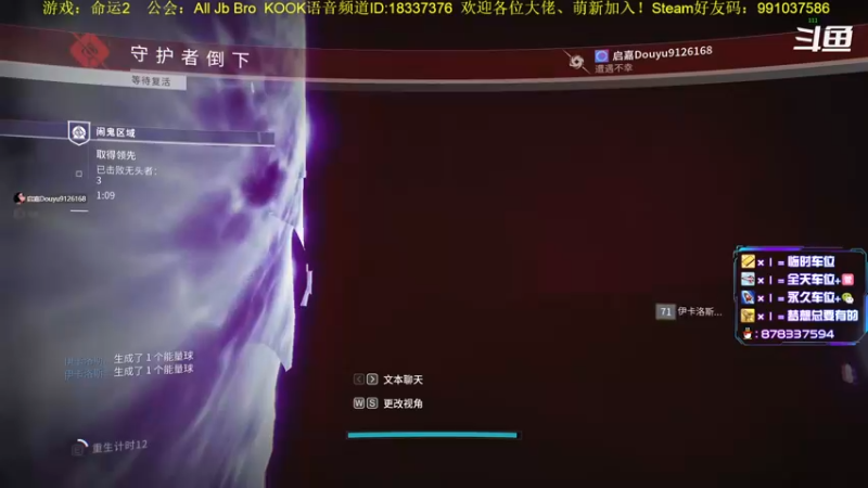 【2022-10-27 14点场】启嘉up：命运2，真好玩，一点也不肝！