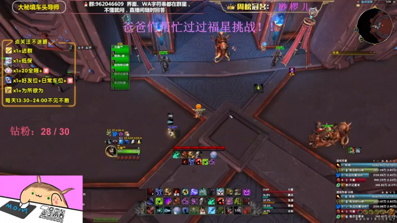 【2022-10-27 15点场】大嘴geigei：大嘴：大秘境车头导师，钻粉带门！！