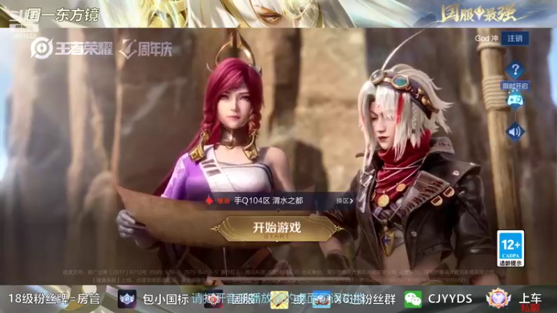 【2022-10-28 19点场】冲酱ccc：晚上好打打巅峰赛！