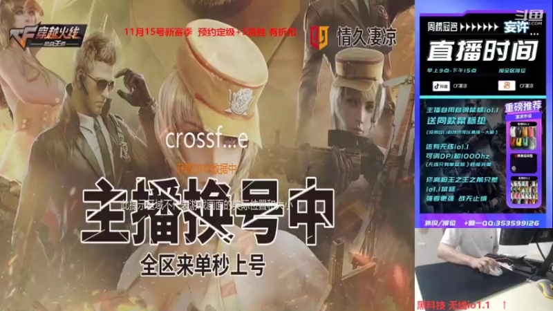 【2022-10-28 09点场】情久凄凉Cool：自用无线io1.1超强定位