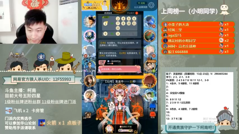 【2022-10-28 10点场】甩手派丨柯南：下午开播带新粉丝#狼人杀官方#